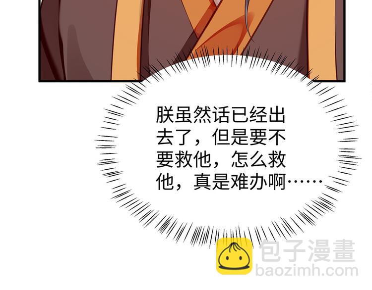 第30话 糟心事不断(1/2)-第31话