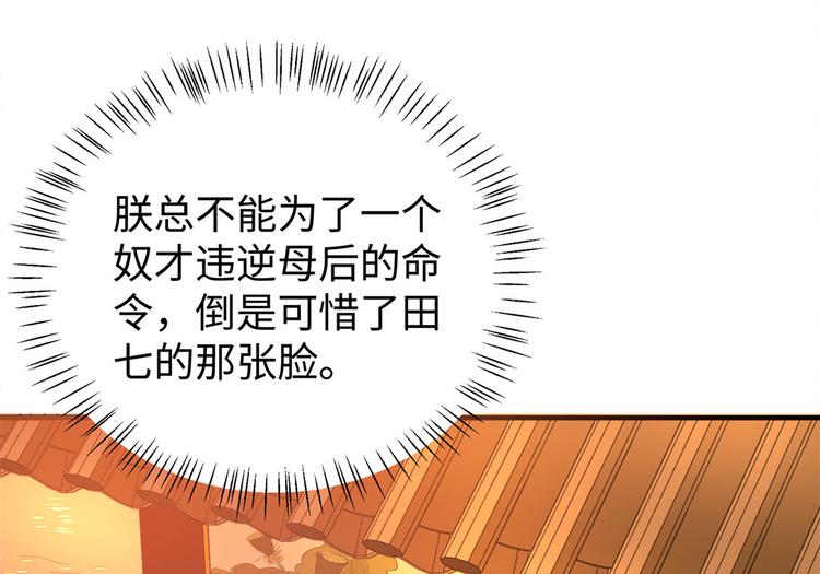 第30话 糟心事不断(1/2)-第31话