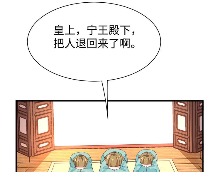 第30话 糟心事不断(1/2)-第31话