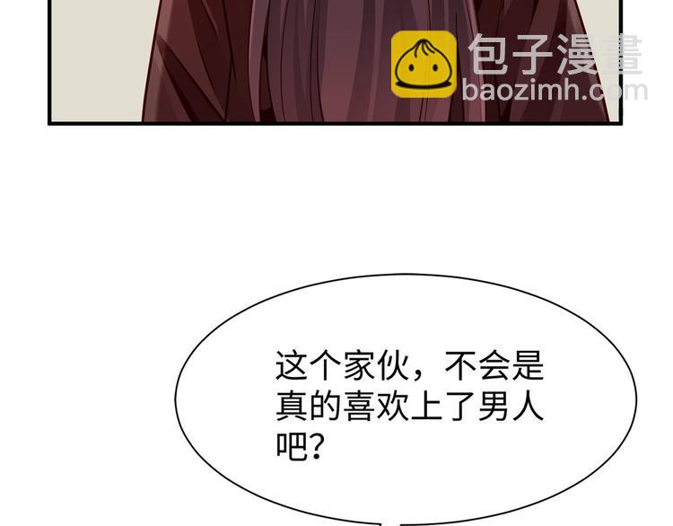 第30话 糟心事不断(1/2)-第31话