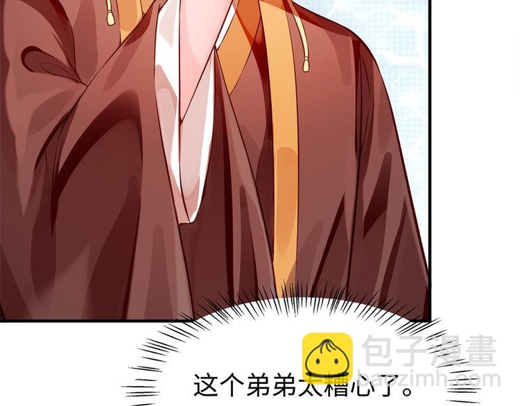 第30话 糟心事不断(1/2)-第31话