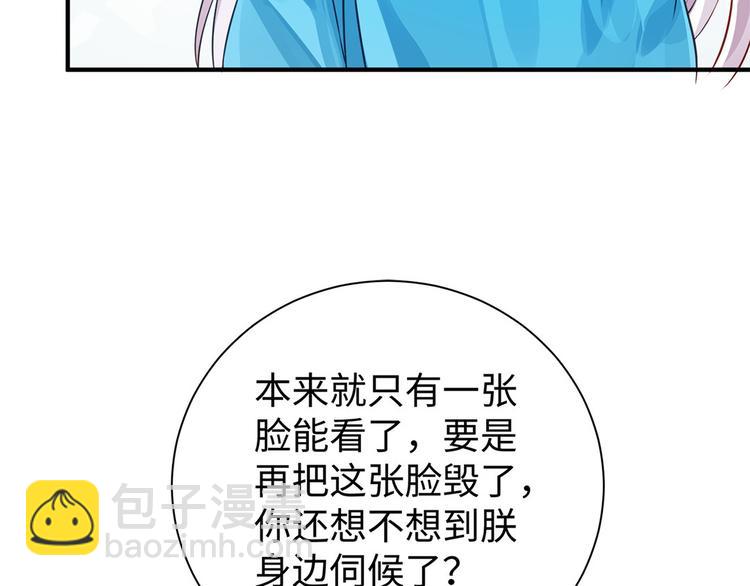 第30话 糟心事不断(1/2)-第31话