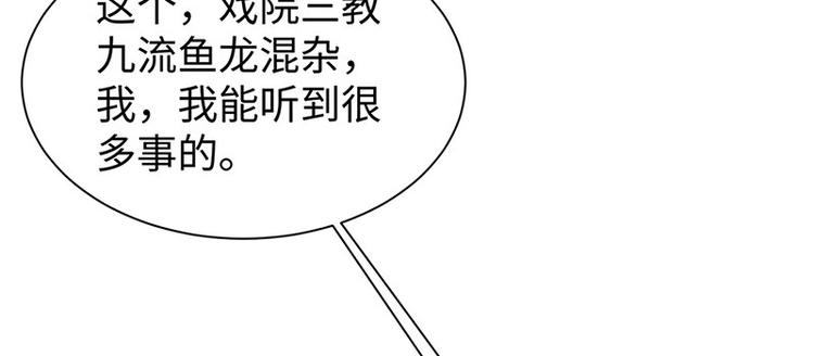 第32话 后巷的谈话(1/2)-第33话