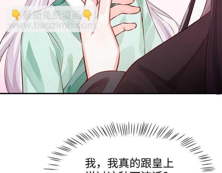 第32话 后巷的谈话(1/2)-第33话