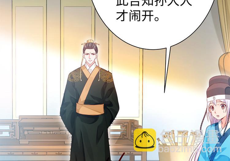 第34话 殿上表态(1/2)-第35话