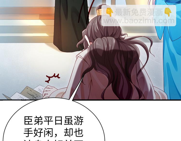 第34话 殿上表态(1/2)-第35话