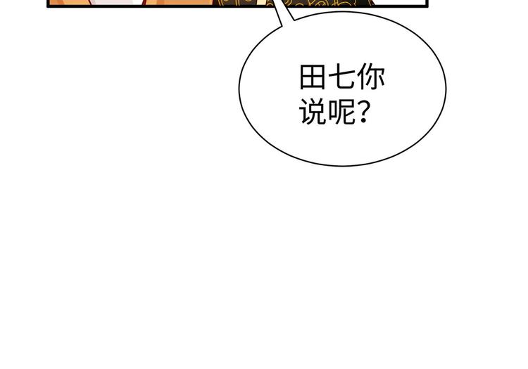 第34话 殿上表态(1/2)-第35话