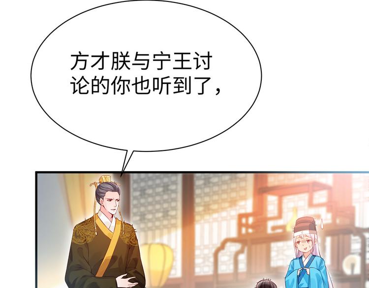 第34话 殿上表态(1/2)-第35话