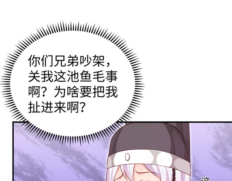 第34话 殿上表态(1/2)-第35话