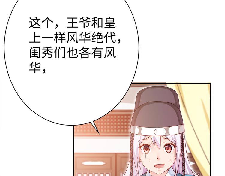 第34话 殿上表态(1/2)-第35话