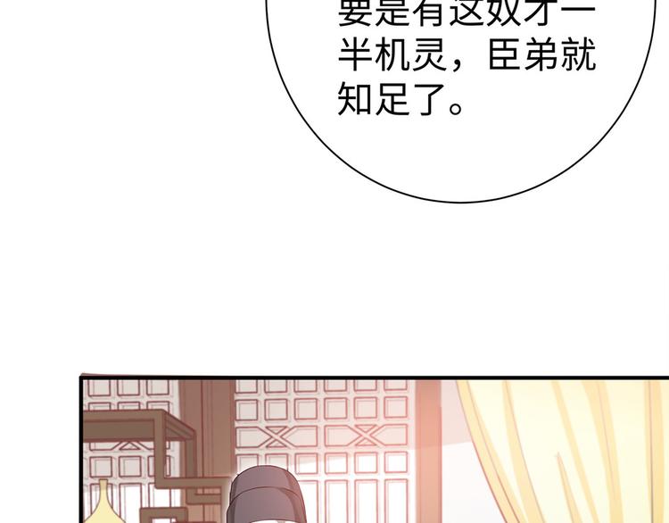 第34话 殿上表态(1/2)-第35话