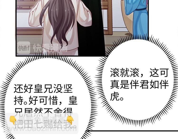 第34话 殿上表态(1/2)-第35话