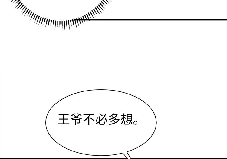 第34话 殿上表态(1/2)-第35话