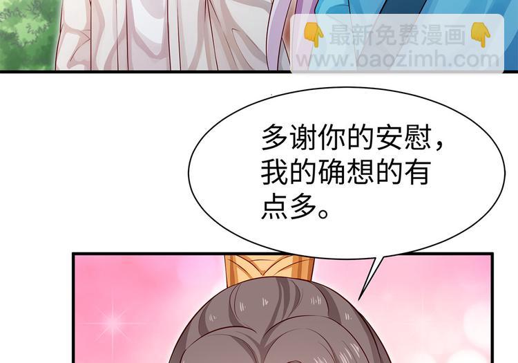 第34话 殿上表态(1/2)-第35话