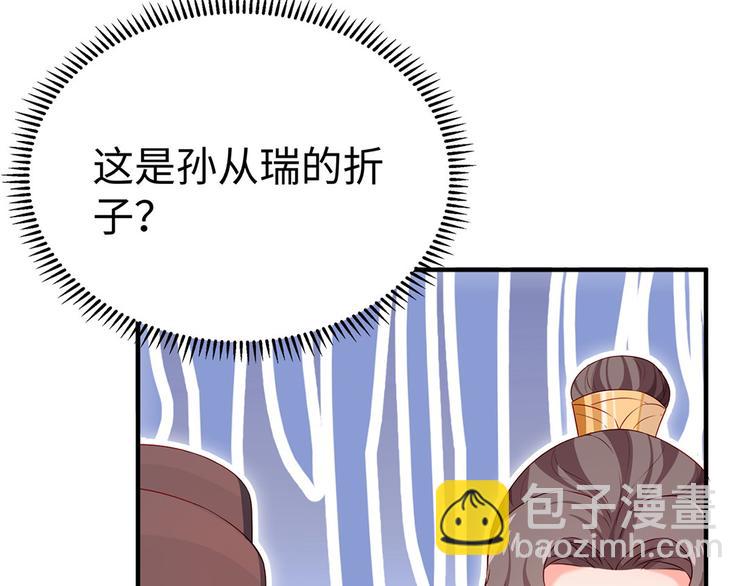 第34话 殿上表态(1/2)-第35话