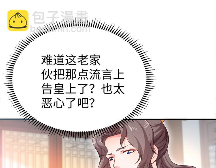 第34话 殿上表态(1/2)-第35话