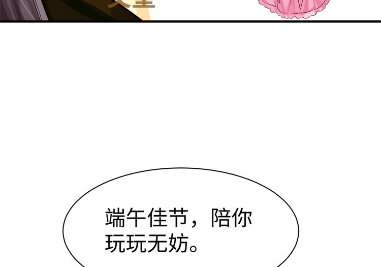 第36话 端午扮小闺女(1/2)-第37话