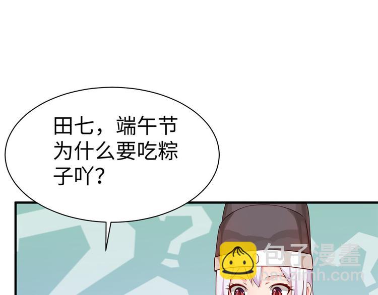 第36话 端午扮小闺女(1/2)-第37话