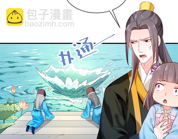 第38话 偶遇婉嫔(1/2)-第39话