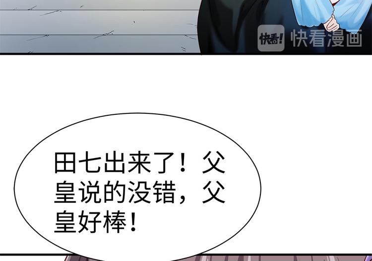 第38话 偶遇婉嫔(1/2)-第39话