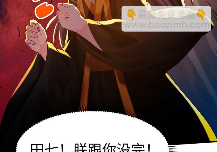 第38话 偶遇婉嫔(1/2)-第39话