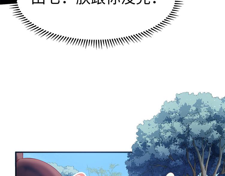 第38话 偶遇婉嫔(1/2)-第39话