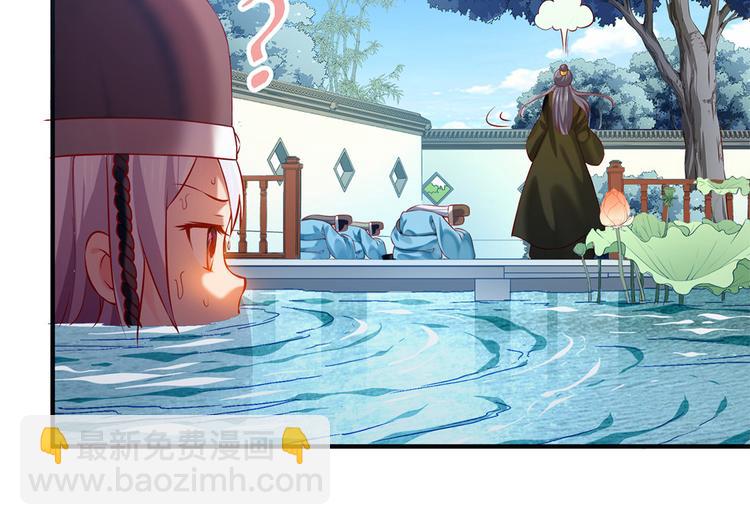 第38话 偶遇婉嫔(1/2)-第39话