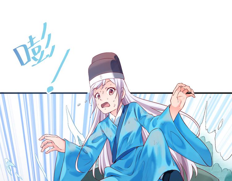 第38话 偶遇婉嫔(1/2)-第39话