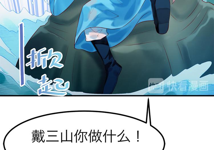 第38话 偶遇婉嫔(1/2)-第39话