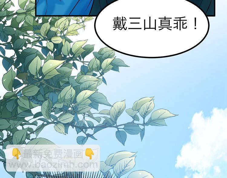 第38话 偶遇婉嫔(1/2)-第39话