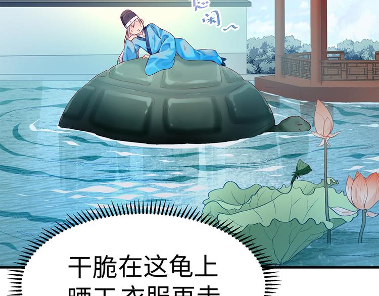 第38话 偶遇婉嫔(1/2)-第39话