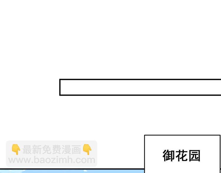 第38话 偶遇婉嫔(1/2)-第39话