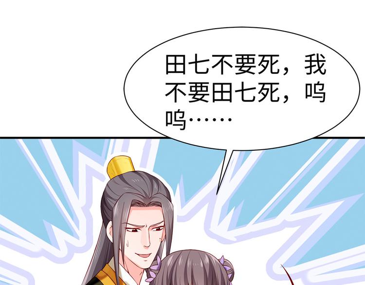 第38话 偶遇婉嫔(1/2)-第39话