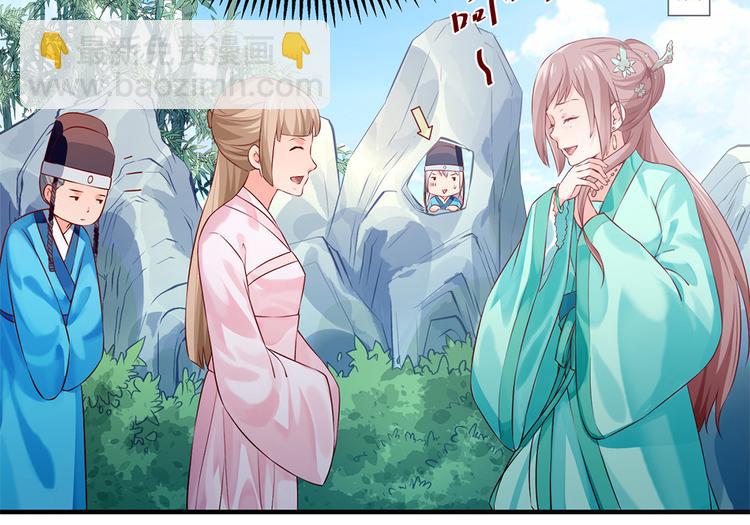 第38话 偶遇婉嫔(1/2)-第39话