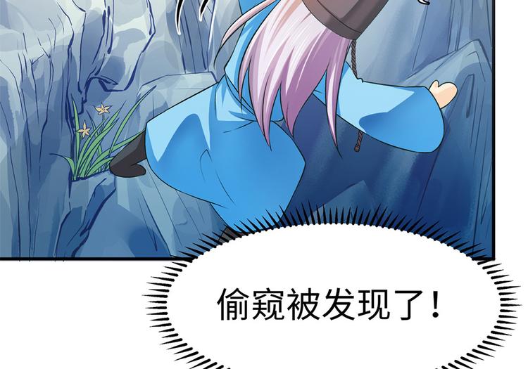 第38话 偶遇婉嫔(1/2)-第39话