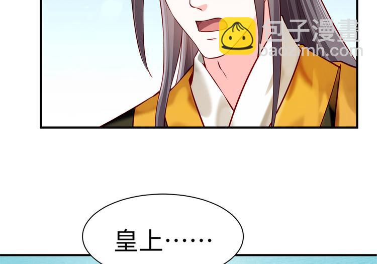 第38话 偶遇婉嫔(1/2)-第39话