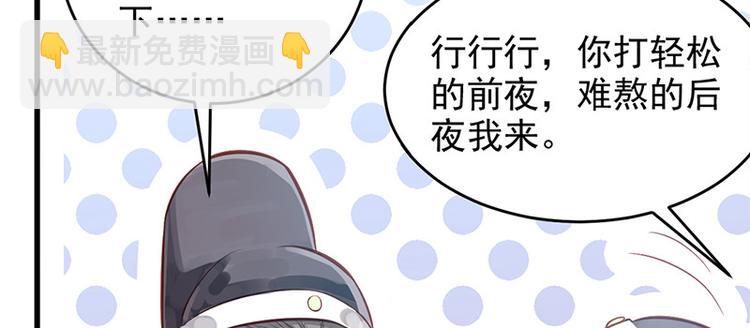 第4话 腰带内有乾坤(1/2)-第5话