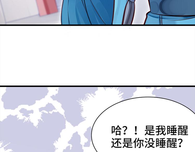 第4话 腰带内有乾坤(1/2)-第5话