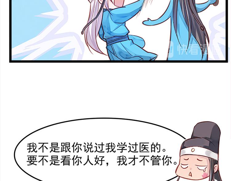 第4话 腰带内有乾坤(1/2)-第5话