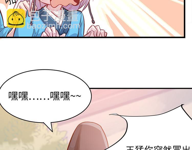 第4话 腰带内有乾坤(1/2)-第5话