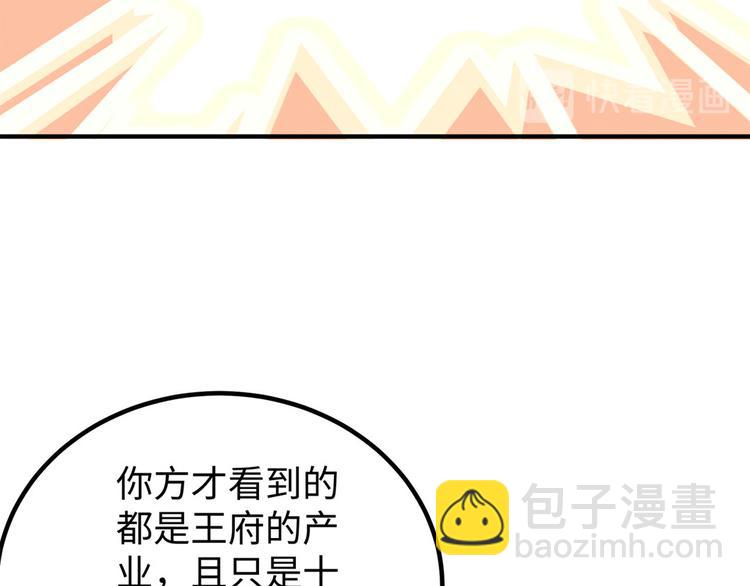 第40话 兄弟争七(1/2)-第41话