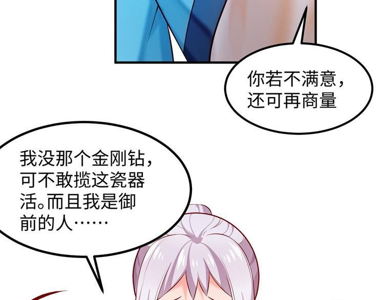 第40话 兄弟争七(1/2)-第41话