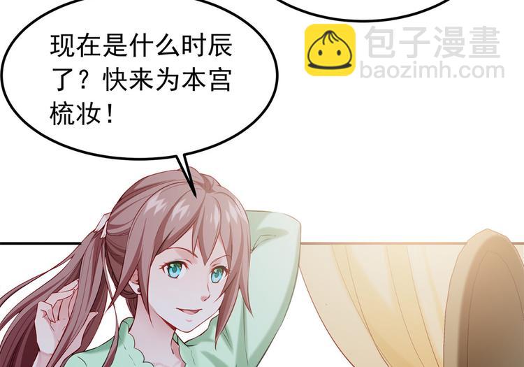 第44话 婉嫔开启作死之路(1/2)-第45话