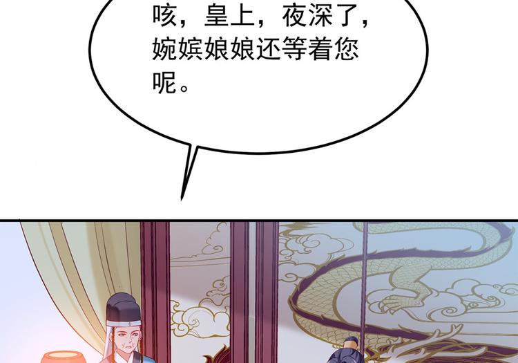 第44话 婉嫔开启作死之路(1/2)-第45话