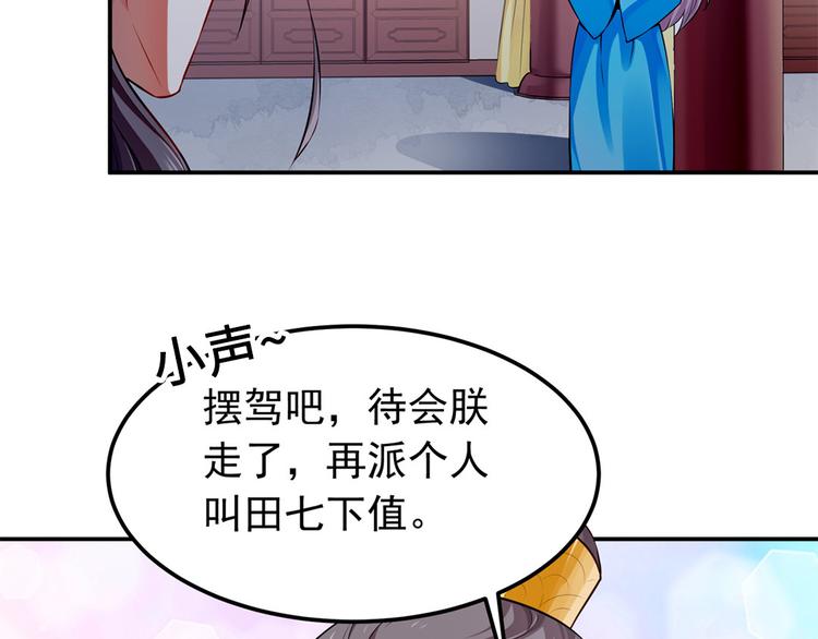 第44话 婉嫔开启作死之路(1/2)-第45话