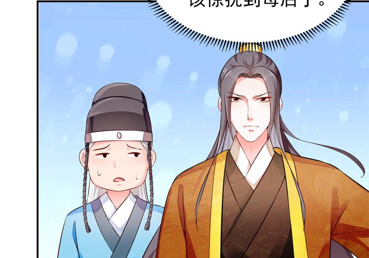 第44话 婉嫔开启作死之路(1/2)-第45话