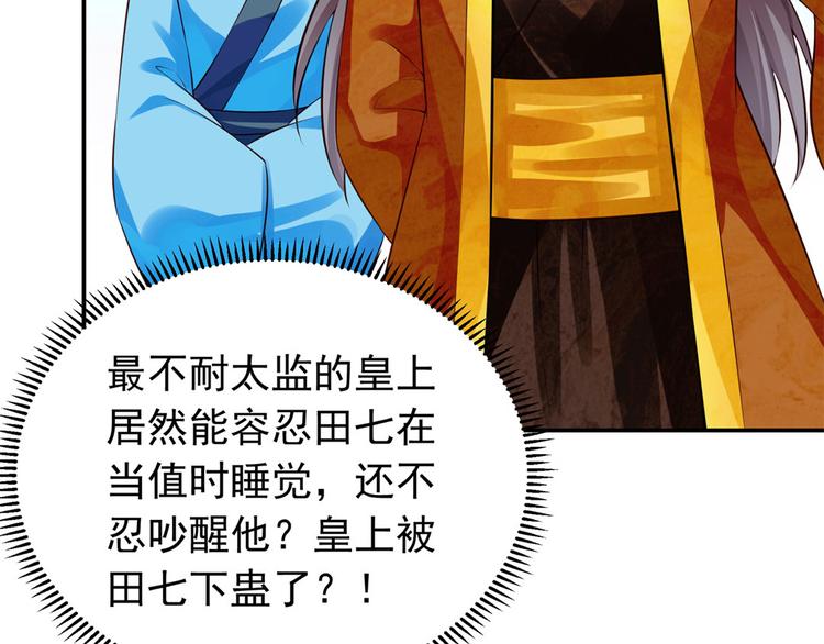 第44话 婉嫔开启作死之路(1/2)-第45话