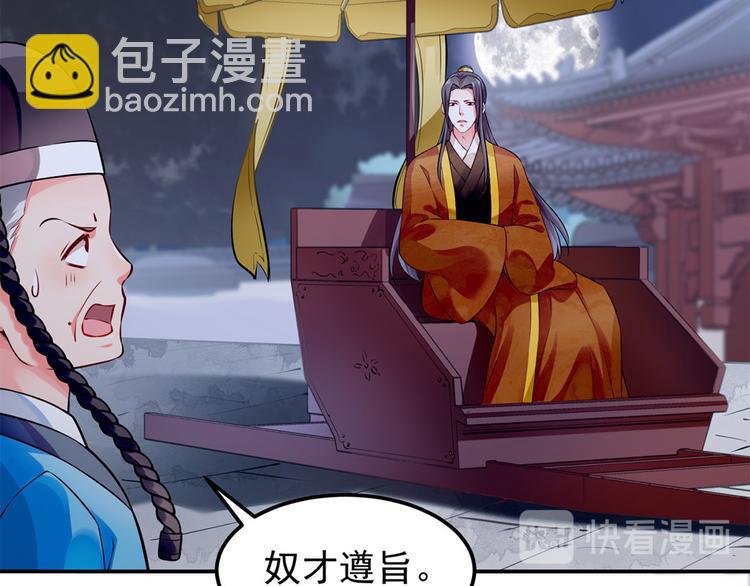 第44话 婉嫔开启作死之路(1/2)-第45话