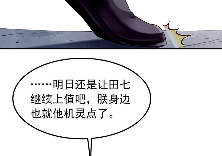 第44话 婉嫔开启作死之路(1/2)-第45话