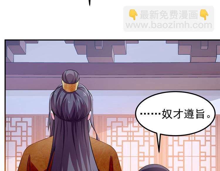 第44话 婉嫔开启作死之路(1/2)-第45话